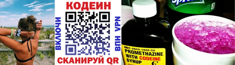 Кодеиновый сироп Lean напиток Lean (лин)  Купить где  Нижнеудинск 
