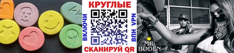 Ecstasy таблы Нижнеудинск